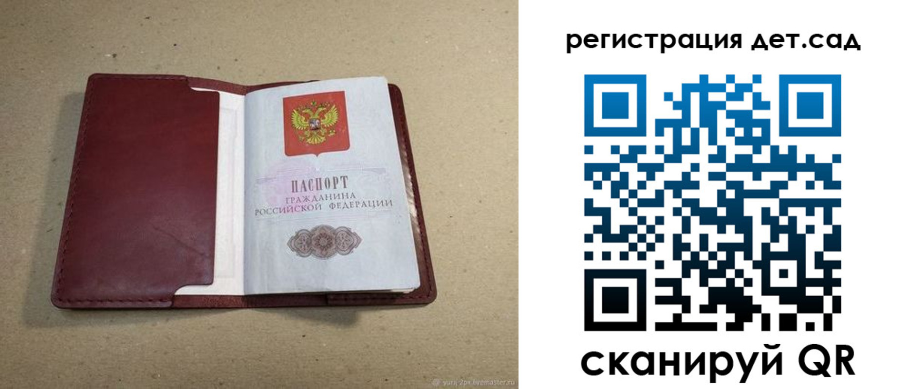 где прописаться в Сасово