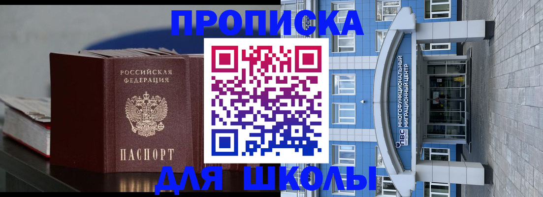 прописка регистрация в Сасово