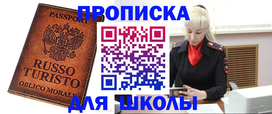 временная регистрация законно в Сасово