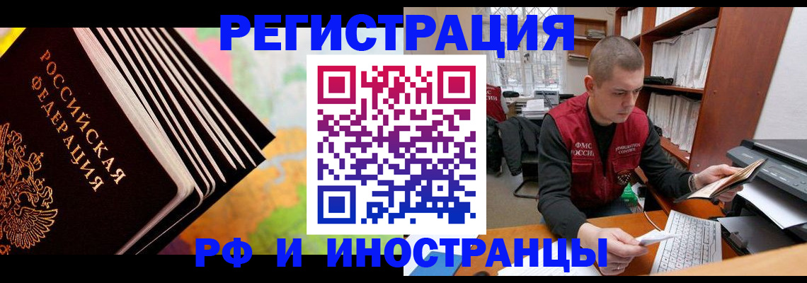 регистрация в Сасово