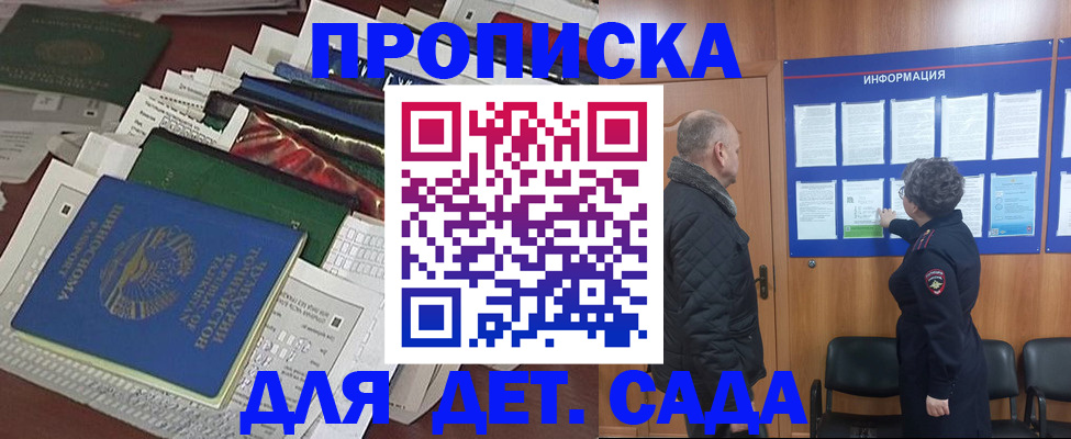 временная регистрация для всех в Сасово