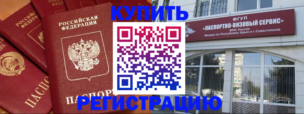 временная регистрация в квартире в Сасово