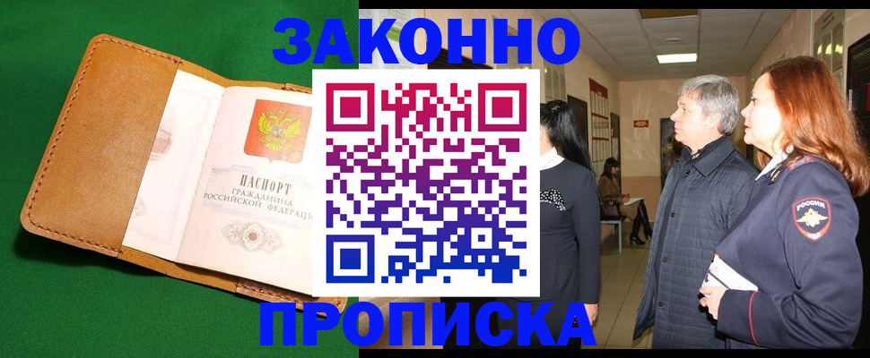временная регистрация гарантия в Сасово
