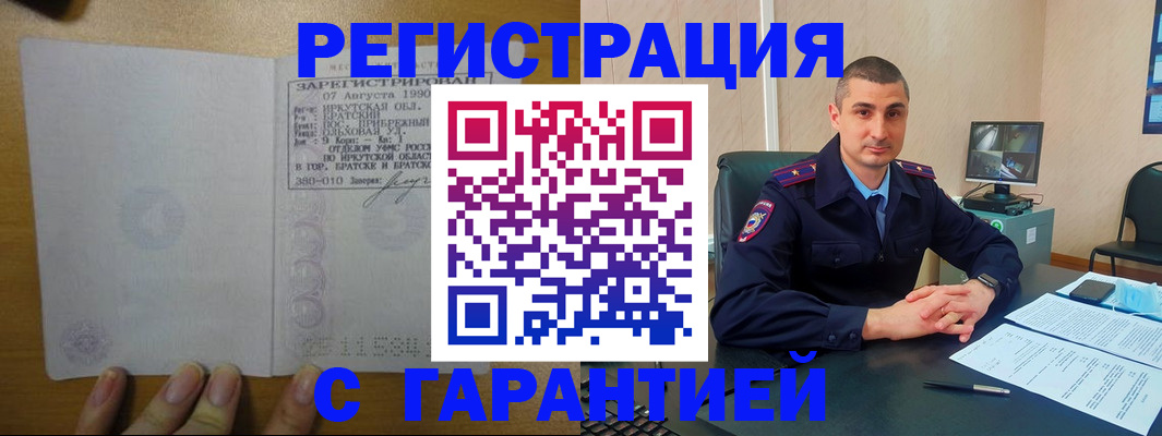 прописка штамп в Сасово