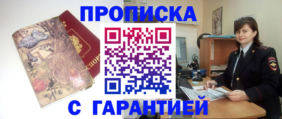 временная регистрация собственник в Сасово