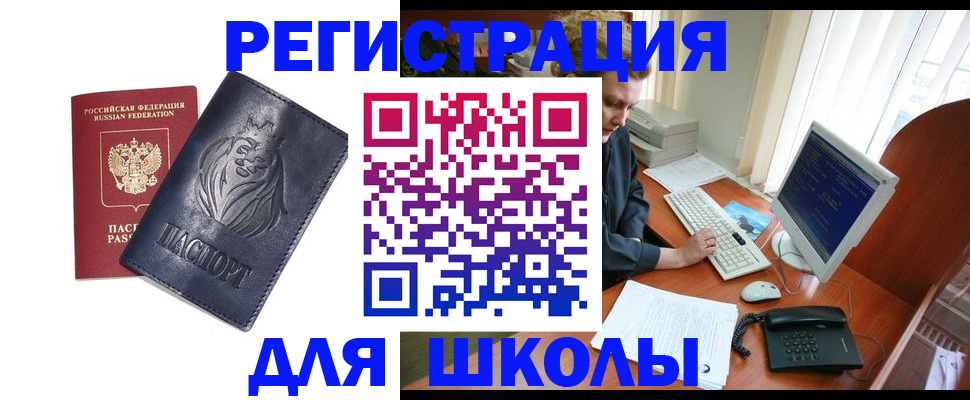 временная регистрация надежно в Сасово
