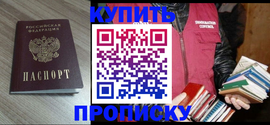 прописка регистрация в Сасово