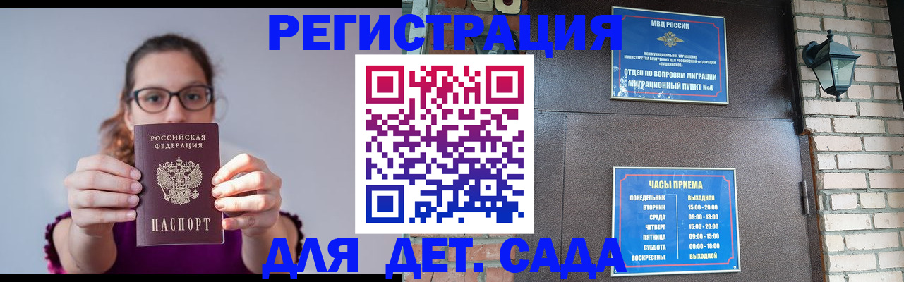 купить прописку в Сасово