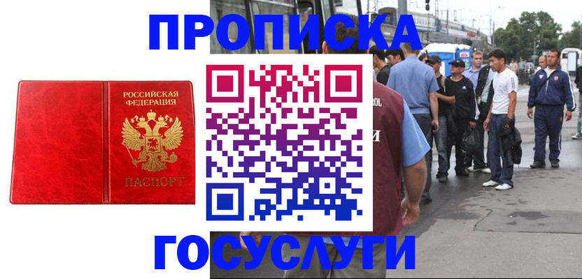 прописка для кредита в Сасово