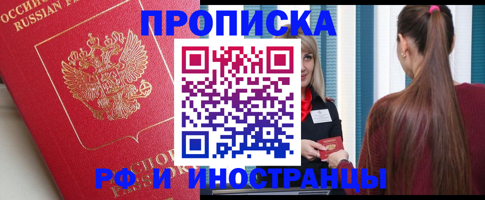 прописка в квартире в Сасово