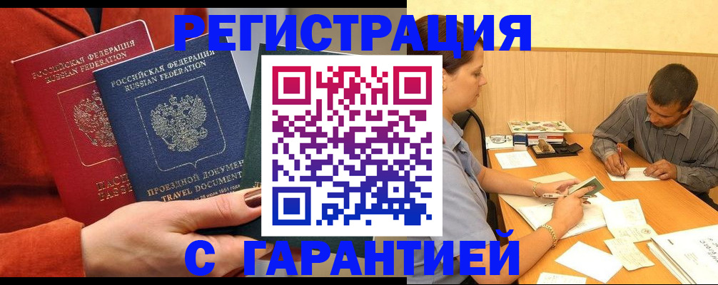 прописка паспорт в Сасово